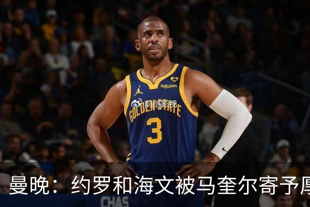 曼晚：约罗和海文被马奎尔寄予厚望，但两位年轻人仍需历练
